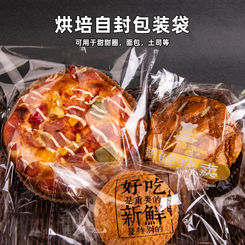 烘焙面包家用吐司面包透明袋塑料密封打包袋食品级材质面包包装袋