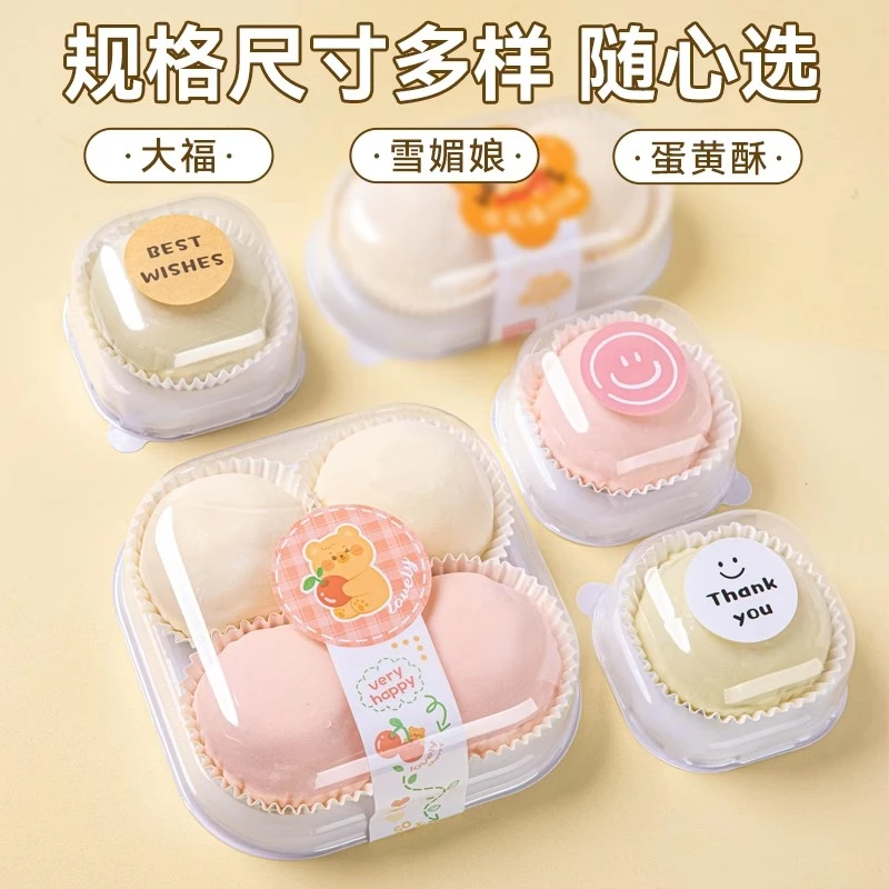 雪媚娘包装盒纸托单盒子1/2/3/4粒大福肉松小贝蛋黄酥泡芙打包盒