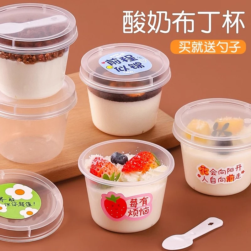 双皮奶专用杯子一次性带盖布丁杯酸奶果冻甜品奶冻碗慕斯打包盒子