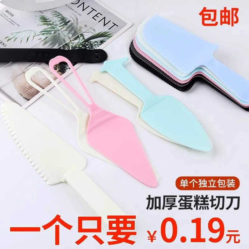 慕斯甜品蛋糕托刀 一次性月饼生日刀叉切刀蛋糕商用独立加厚包装
