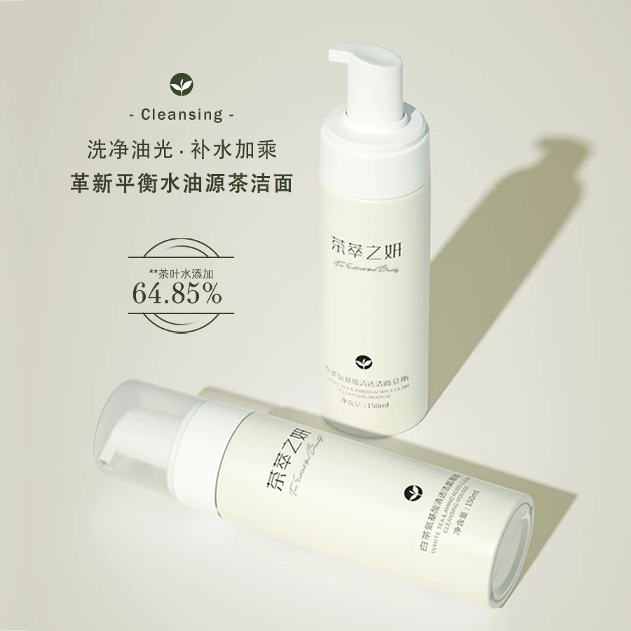 【官方正品】白茶清洁毛孔垃圾深层洗面奶男士女士通用清爽不紧绷