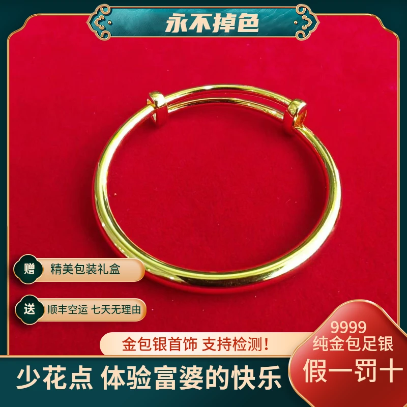 宝宝推拉手镯 儿童素圈实心亮面光面可调节金色不掉色