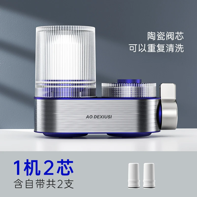 AO.DEXIUSI 水龙头净水器 七级过滤炭棒陶瓷滤芯 品质高货