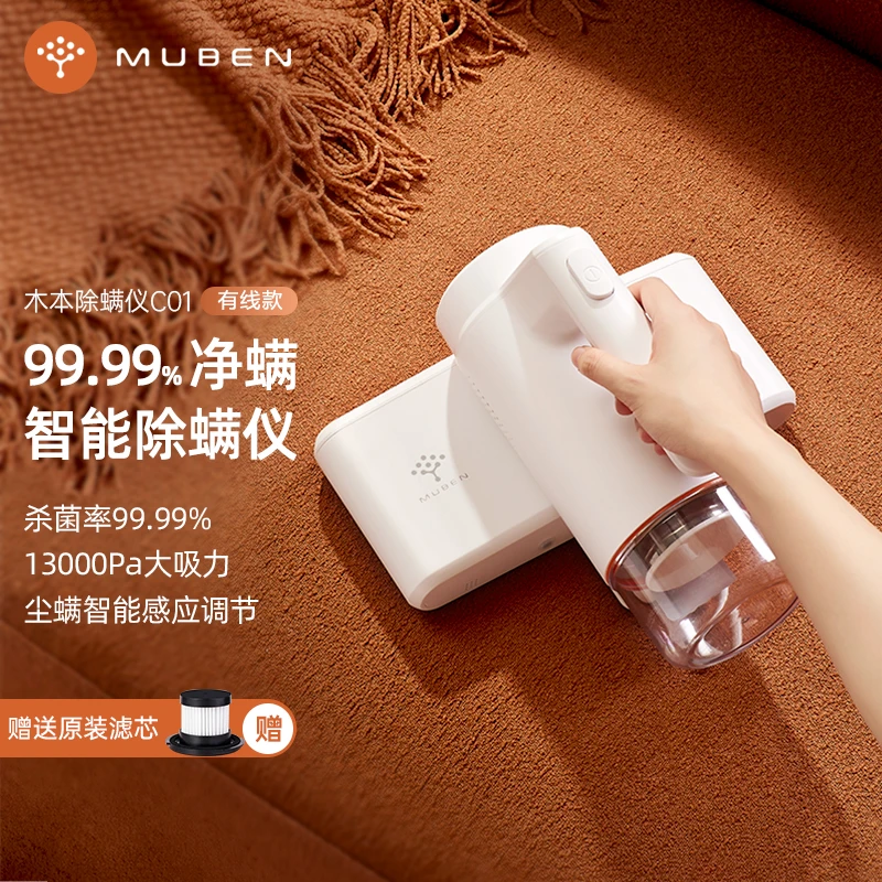 木本MUBEN除螨仪手持双电机床上宠物毛吸尘器
