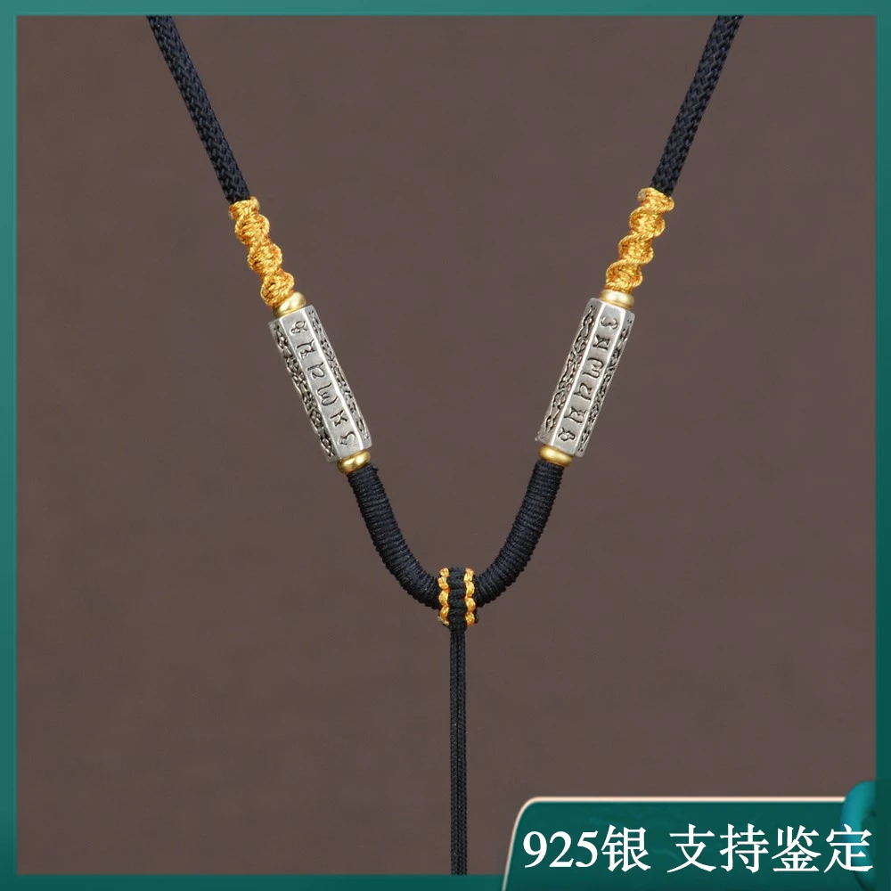 925银银制品 六字真言手工编织吊坠挂绳项链绳高档挂坠绳子挂件绳