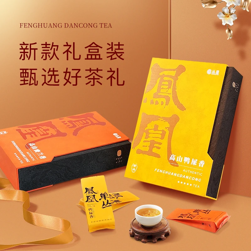 丛星鸭屎香凤凰单丛茶潮州正宗凤凰单枞乌岽鸭屎香特级高山茶礼盒