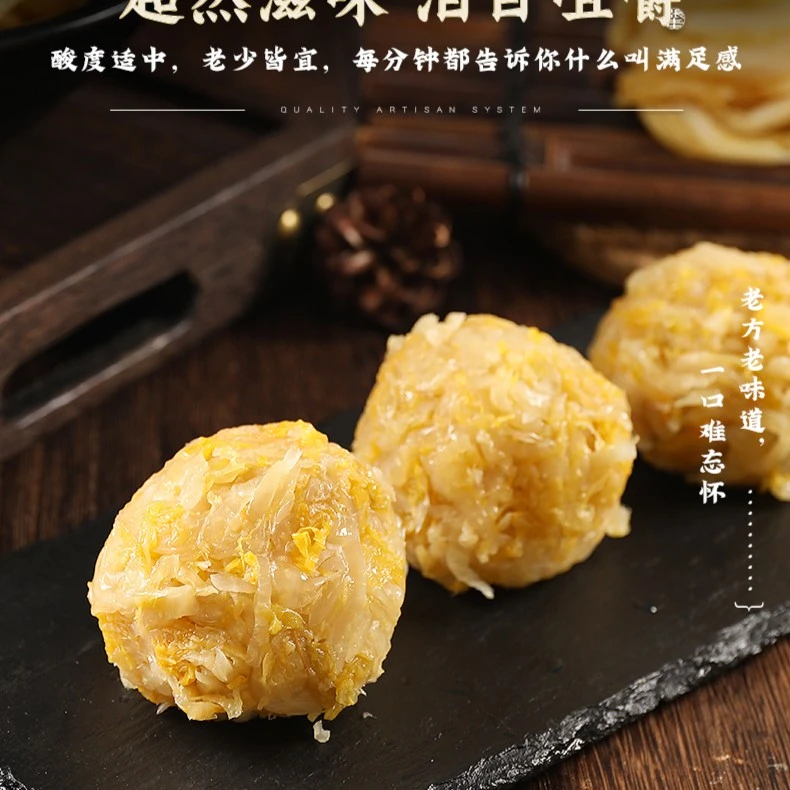 贞香东北特产酸菜 1500g