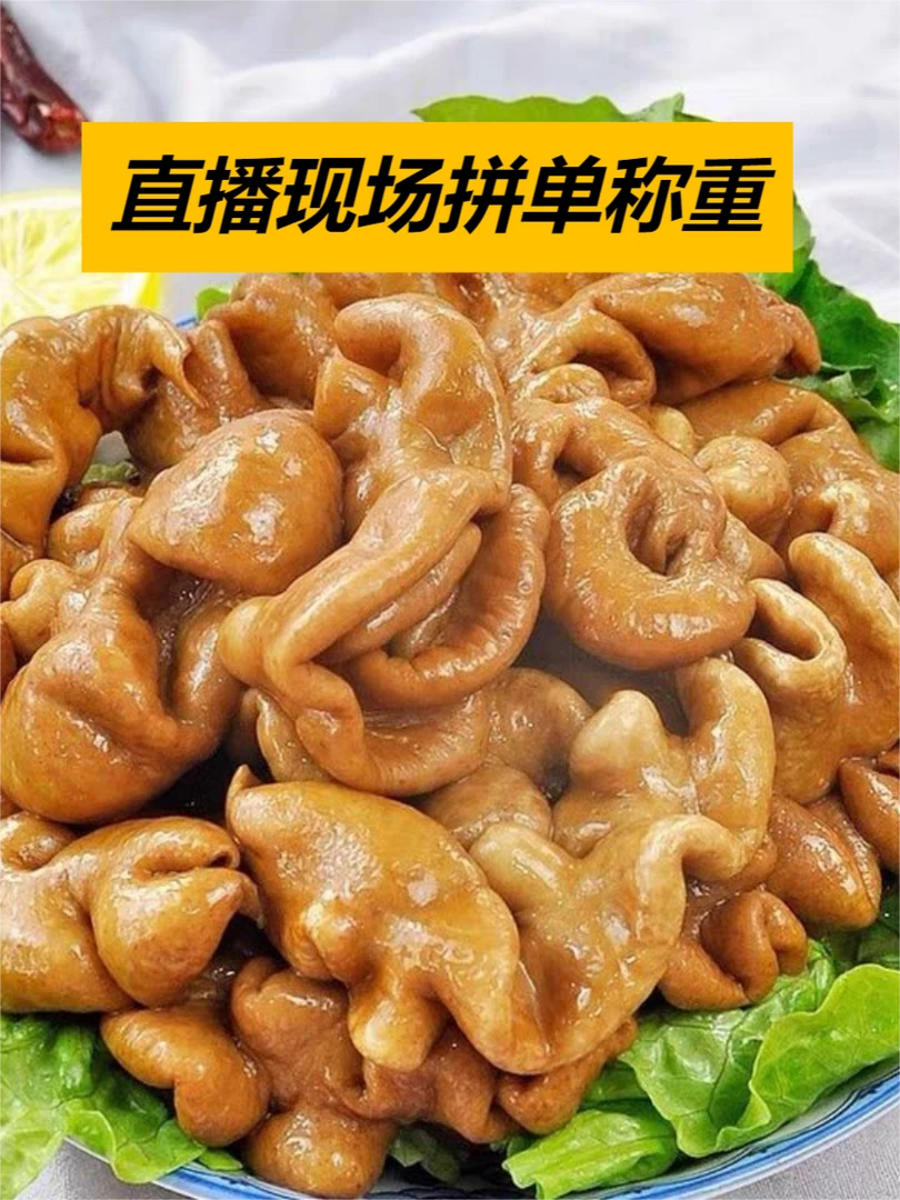 贞香东北散养粮食猪熟食拼单 现场称重500g起食用