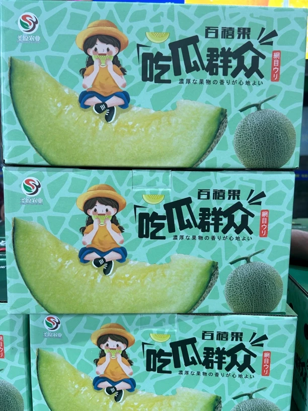 【比玉菇好吃】网纹瓜礼盒（2粒装）净果4.5斤左右