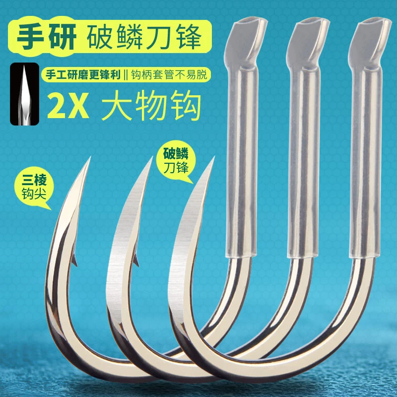 瑞美人2X加强三棱尖大物钩加粗破鳞刀锋巨物钩青鱼专攻鲟鱼钩锚钩