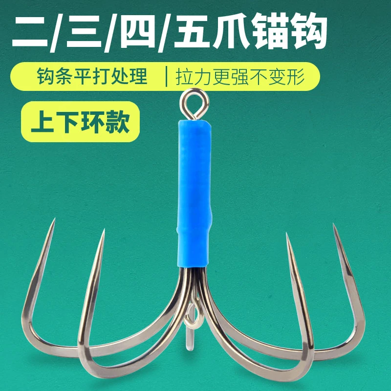 瑞美人四爪锚钩五爪锚钩三爪四爪上下带环锚钩挂鱼钩锚鱼钩矛鱼钩