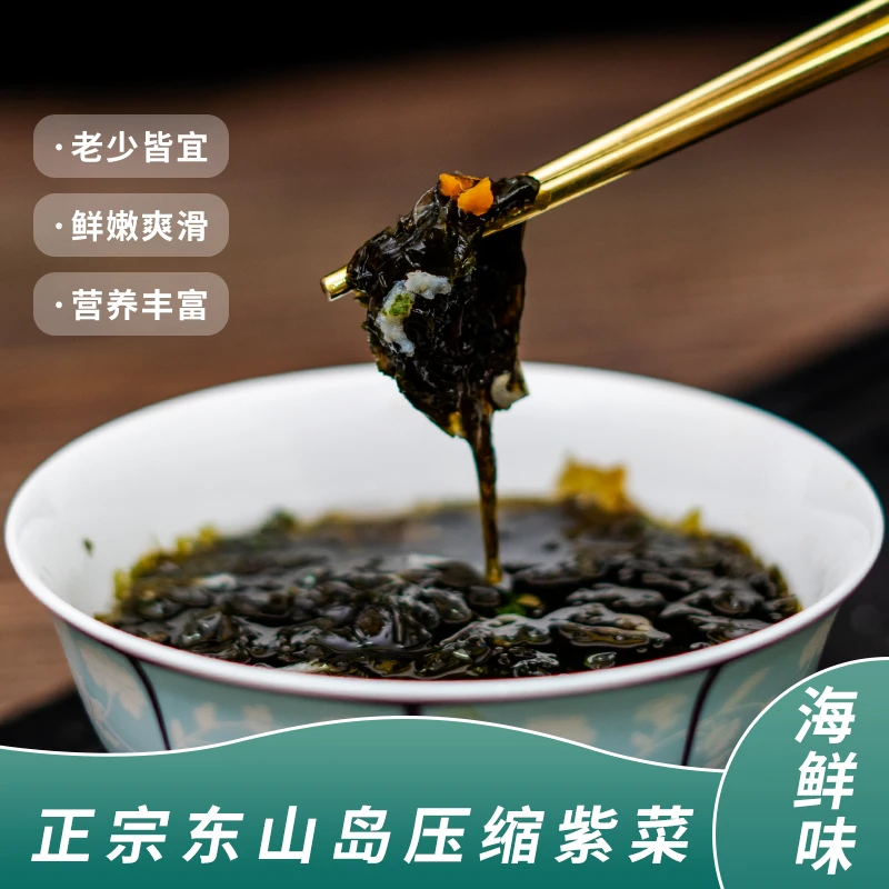 压缩紫菜 海鲜味6片装 5-6g/小袋 福建东山岛 调味干紫菜方便健康