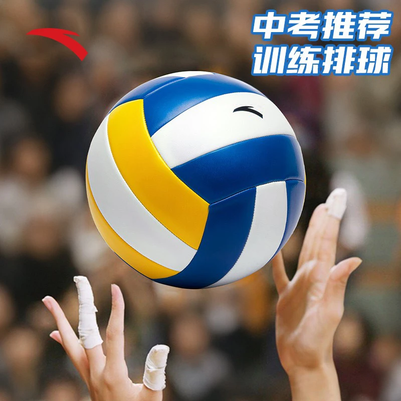 安踏初中生中考训练考试专用软硬气比赛5号气排球推荐购买