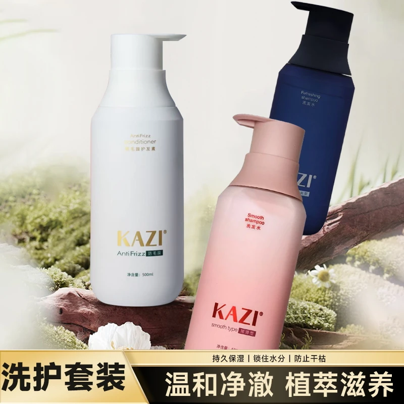KAZI滋润护发素发膜烫染补水滋养留香丝蛋白修护干枯毛躁控油蓬松