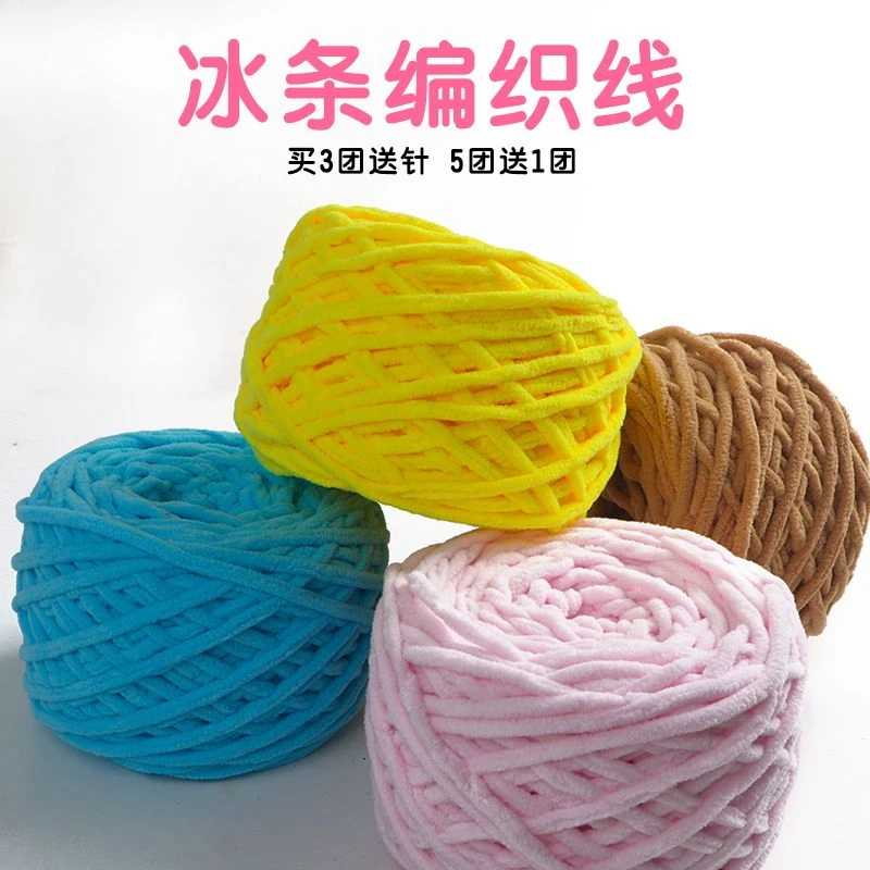 小冰条线超细毛线手工编织鞋拖鞋勾拖鞋线和鞋底冬季女棉拖鞋大团