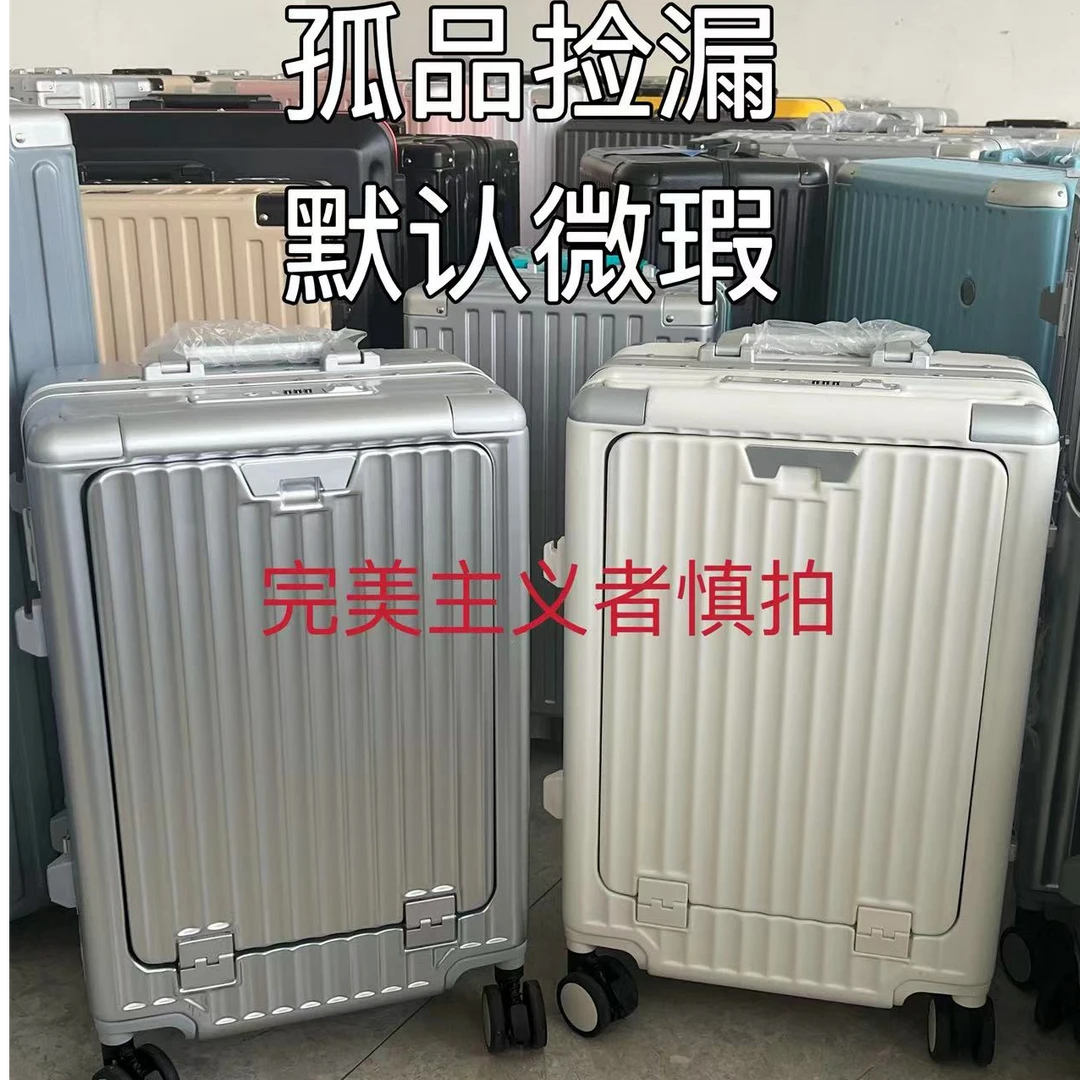 高端微瑕孤品行李箱旅行箱直播专属看好下单完美主义慎拍