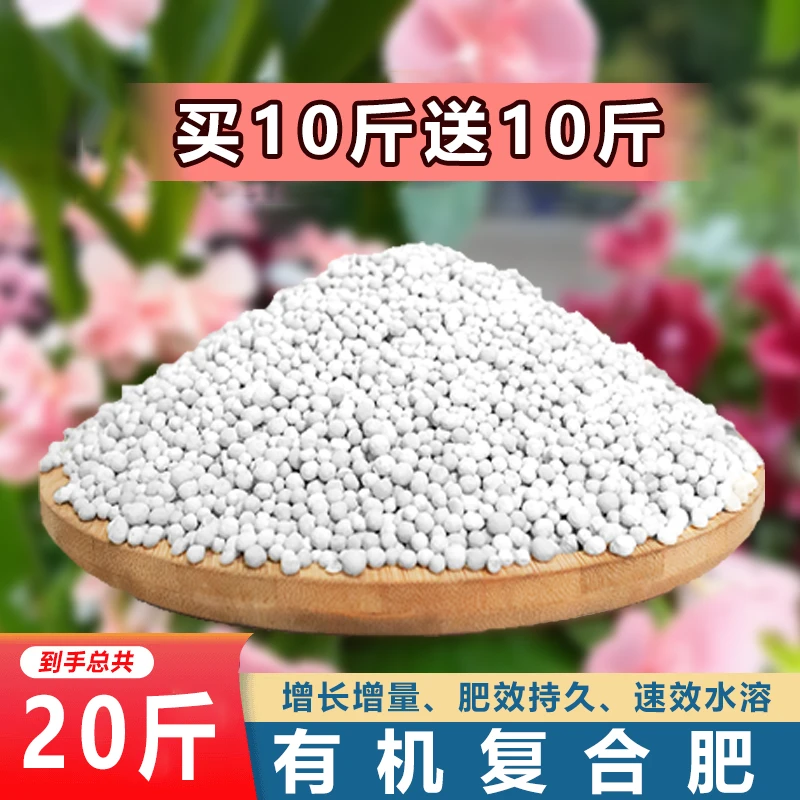 复合肥通用型肥料三元复合肥尿素花肥料蔬菜果树化肥氮磷钾复合肥