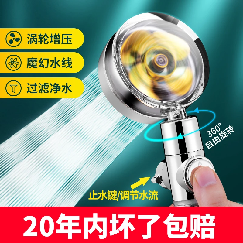 千禧君鹰小蛮腰增压花洒淋浴喷头超强涡轮加压家用过滤热水器洗澡