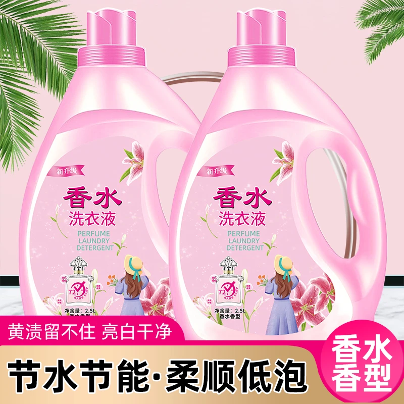【新人0.01】薰衣草洗衣液深层洁净洗衣液去污家用亮白大桶家庭装瓶
