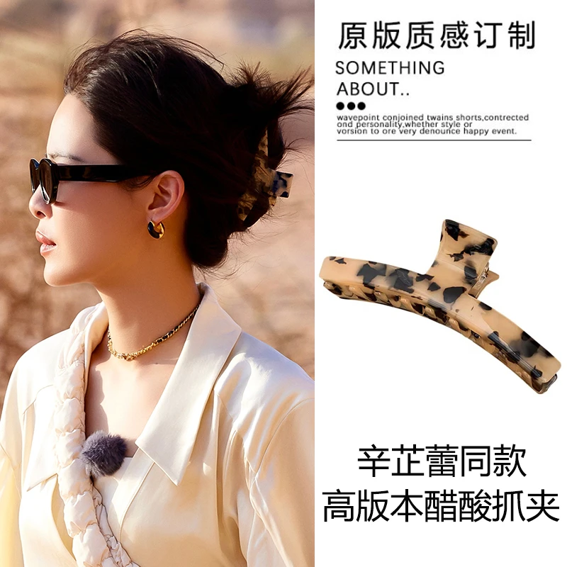 花儿与少年辛芷蕾同款醋酸抓夹女大号高级感发卡发夹后脑勺鲨鱼夹