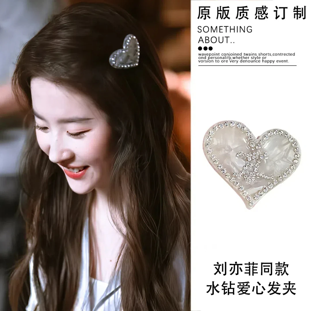 百搭氛围感的故事刘亦菲同款爱心发夹女黄亦玫水钻刘海侧边夹发卡