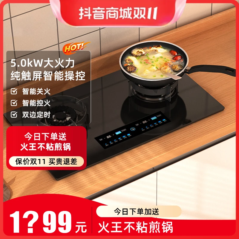 Hione/火王Z1T/2301大火力5.0kW智能灶双灶天燃气液化气燃气灶