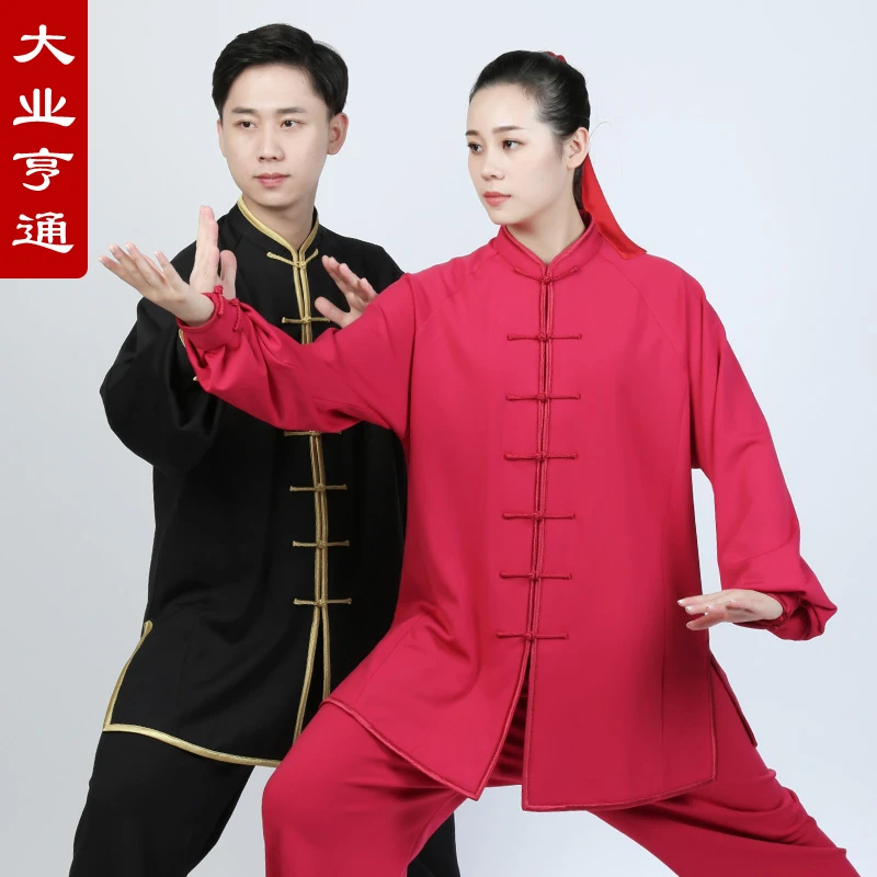 服装表演服高档太极服牛奶丝加绒拳练功服男女秋冬套装加厚新款