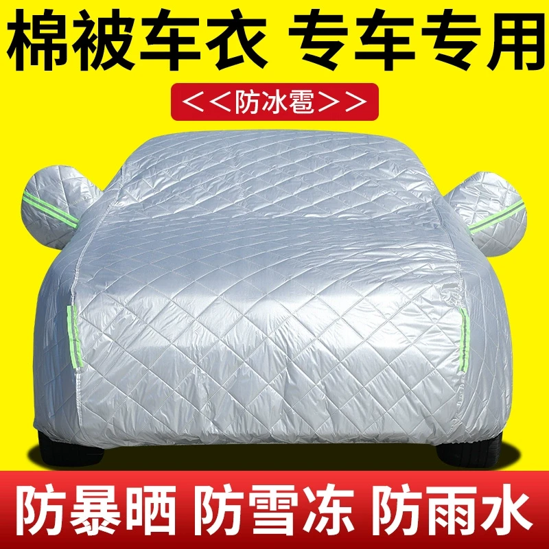 适用于问界M7防晒防雨隔热车衣加厚棉被防冰雹车罩防雪防霜四季套