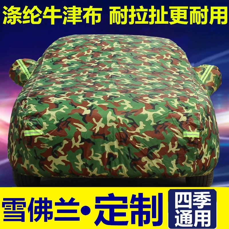 专用于雪佛兰科沃兹科鲁兹迈锐宝xl科鲁泽rs车衣车罩防晒防雨通用