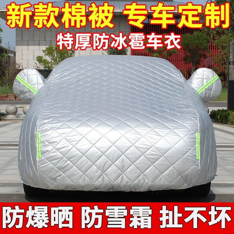 BYD比亚迪汉车衣车罩隔热防晒防雨遮阳四季通用防尘盖布防霜专用