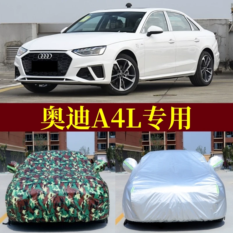 新款一汽奥迪A4L车衣车罩防晒防雨汽车棚隔热遮阳帐篷盖车布外套