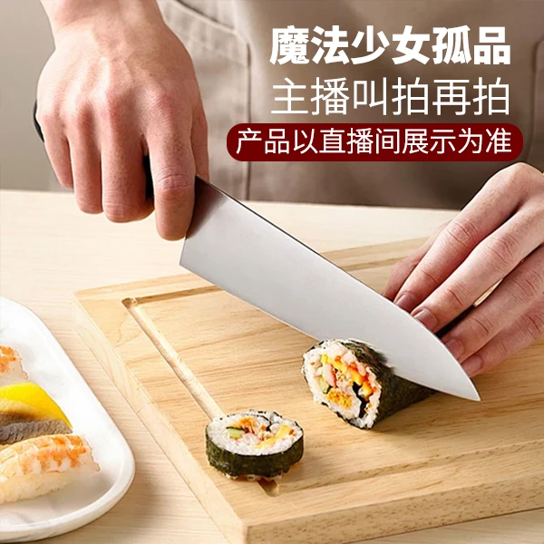 魔法少女专属 孤品少刀具链接用厨师耐用锋利厨房用