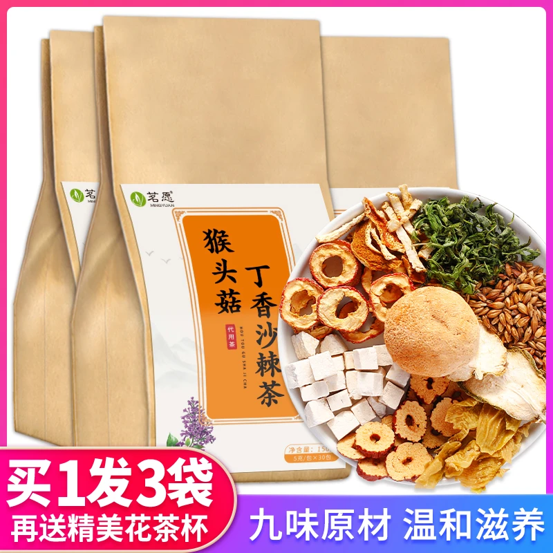 猴头菇丁香沙棘茶 大麦枣片山楂茯苓花茶袋泡茶 150克/30包/袋