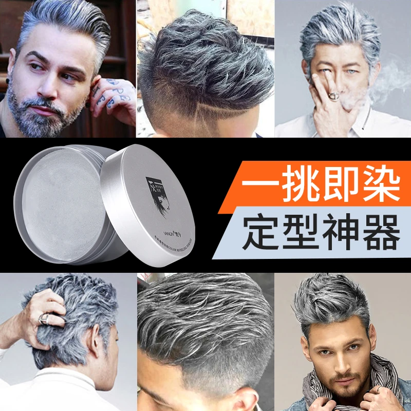 VANGIN一次性彩色发泥头发染色发蜡奶奶灰银色爷爷白色自然黑可洗
