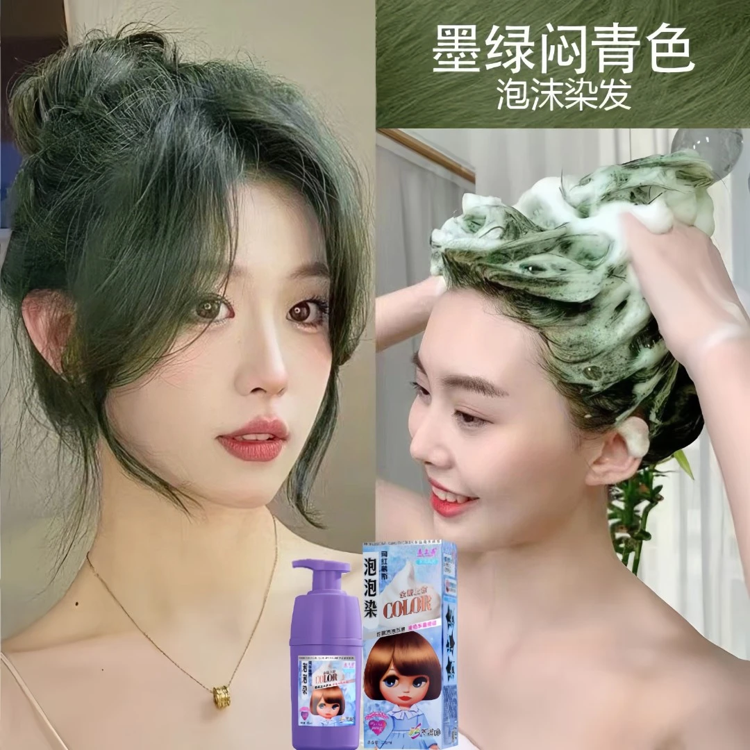 墨绿闷青绿色植物泡泡染发剂纯自己染膏遮盖白发显白天然官方正品