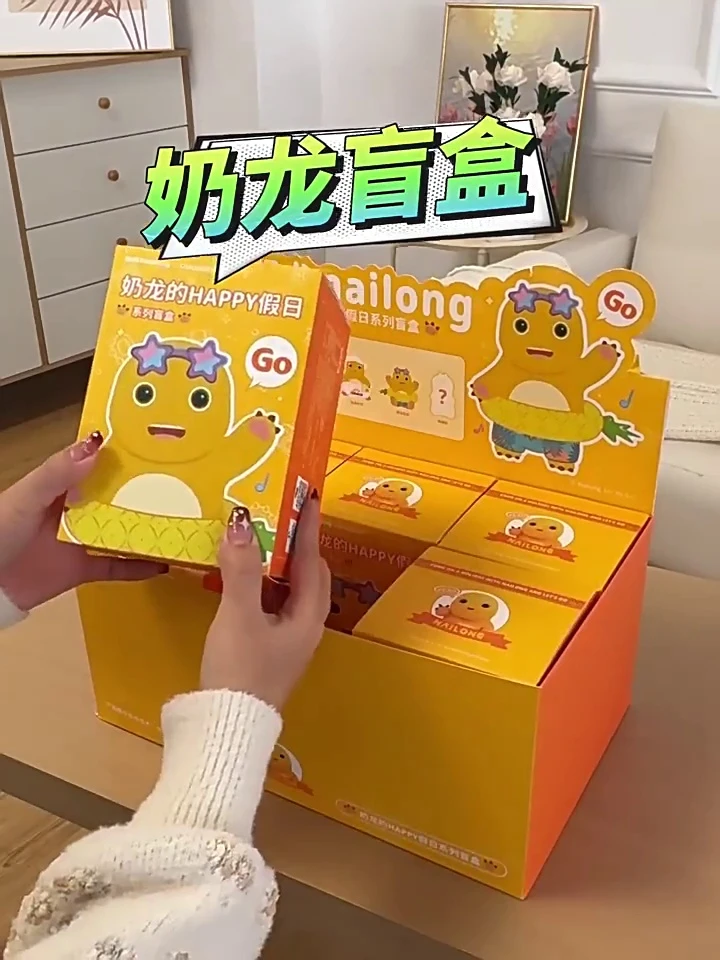 【潮遇潮玩】正版现货小奶龙HAPPY假日系列毛绒公仔盲盒送人