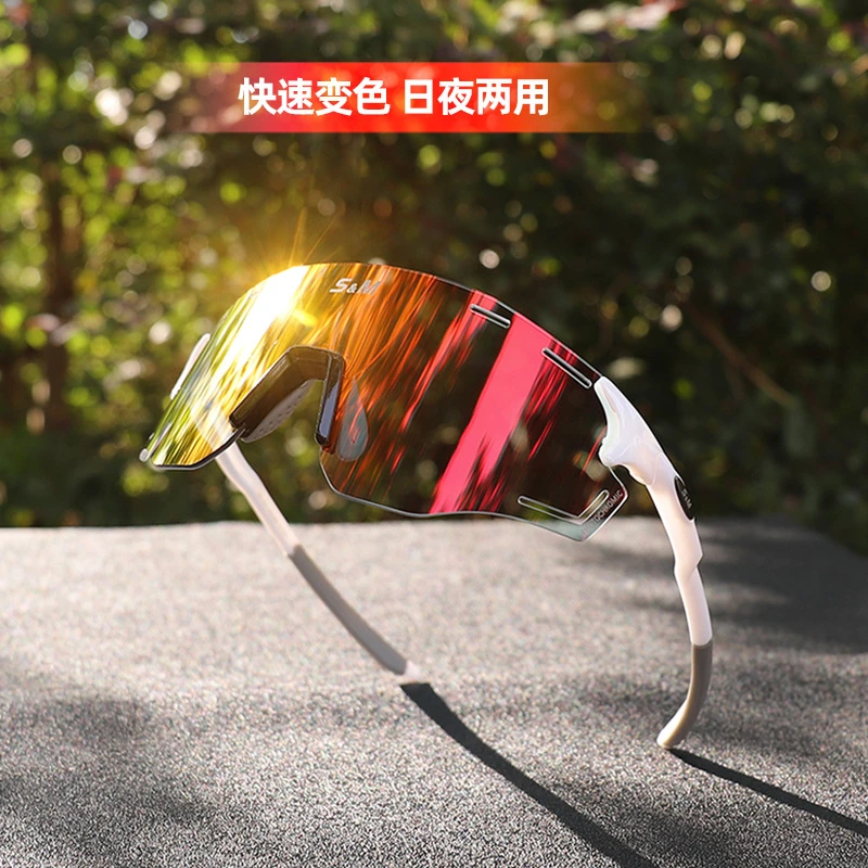 S&M运动太阳镜骑行眼镜偏光跑步护目镜光致变色山地自行车钓鱼