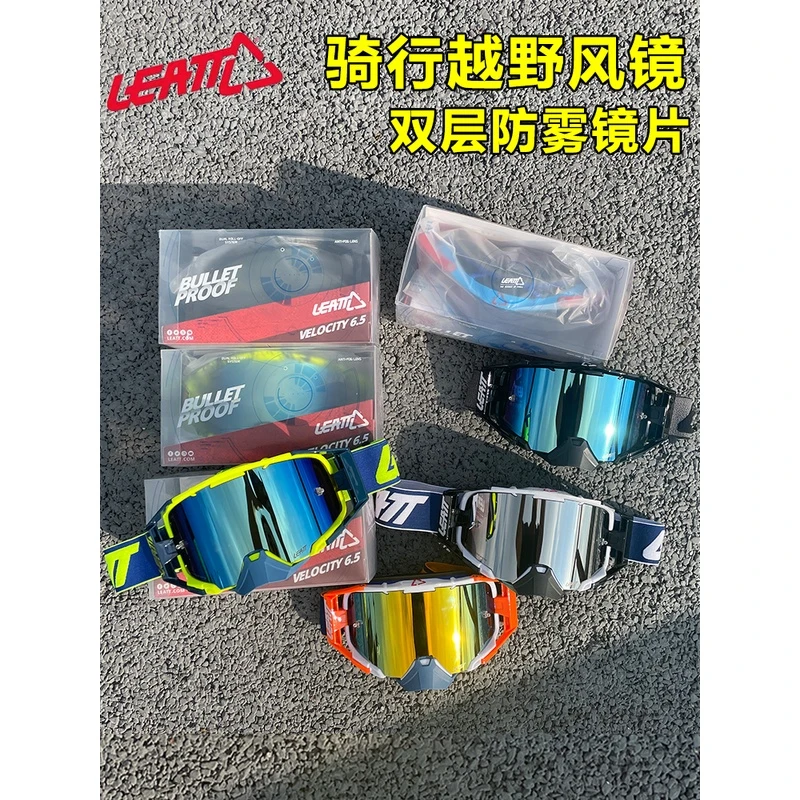 LEATT骑行风镜越野摩托车防风镜高清双层防雾眼镜山地自行车速降