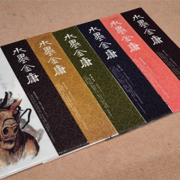 水墨金庸·武侠文件夹 一套6款 彩画图案收纳A4文件