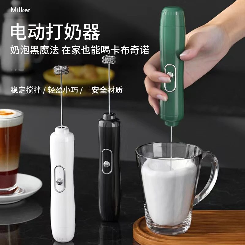 彤之厨奶泡器小巧电池电动手持家用小型搅拌器打蛋咖啡牛奶起泡器