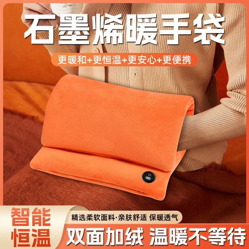 冬季暖手袋石墨烯热水袋敷腿暖宫暖宝宝柔软加绒随身便携保暖神器