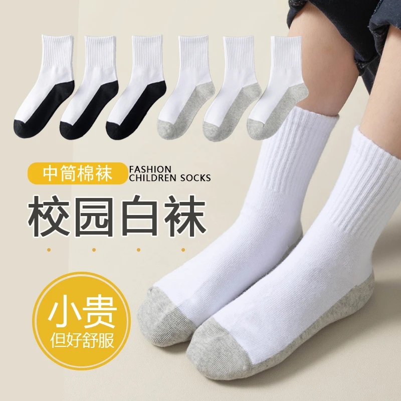 儿童白色袜子男童中筒春秋冬厚男孩运动小孩大童学生白袜棉袜中童