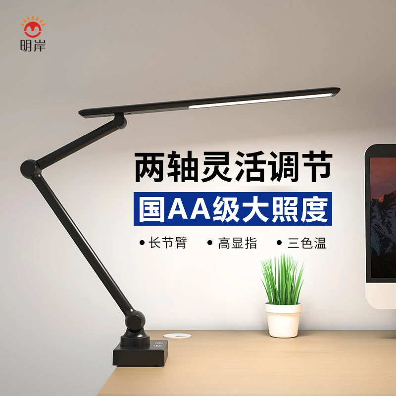 夹式护眼充电台灯长臂金属折叠工作学习儿童学生带USB充电长续航