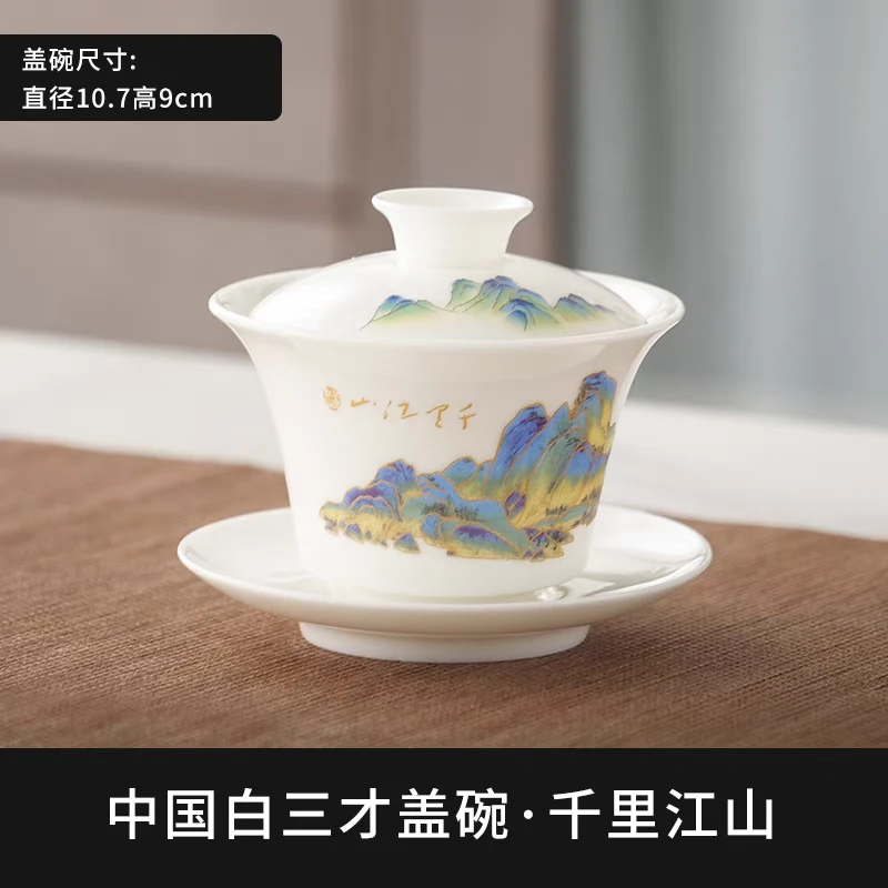 丽子专属-千里江山三才盖碗送红罐凤凰单从