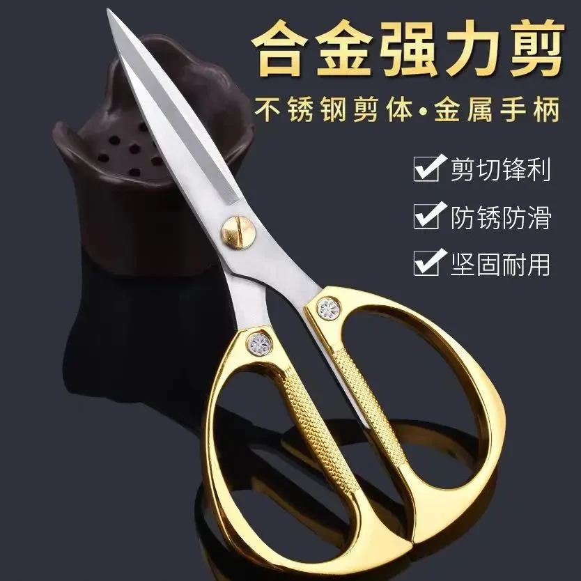 精品不锈钢家用剪刀强力厨房剪骨多功能裁缝剪学生手工美工大剪子