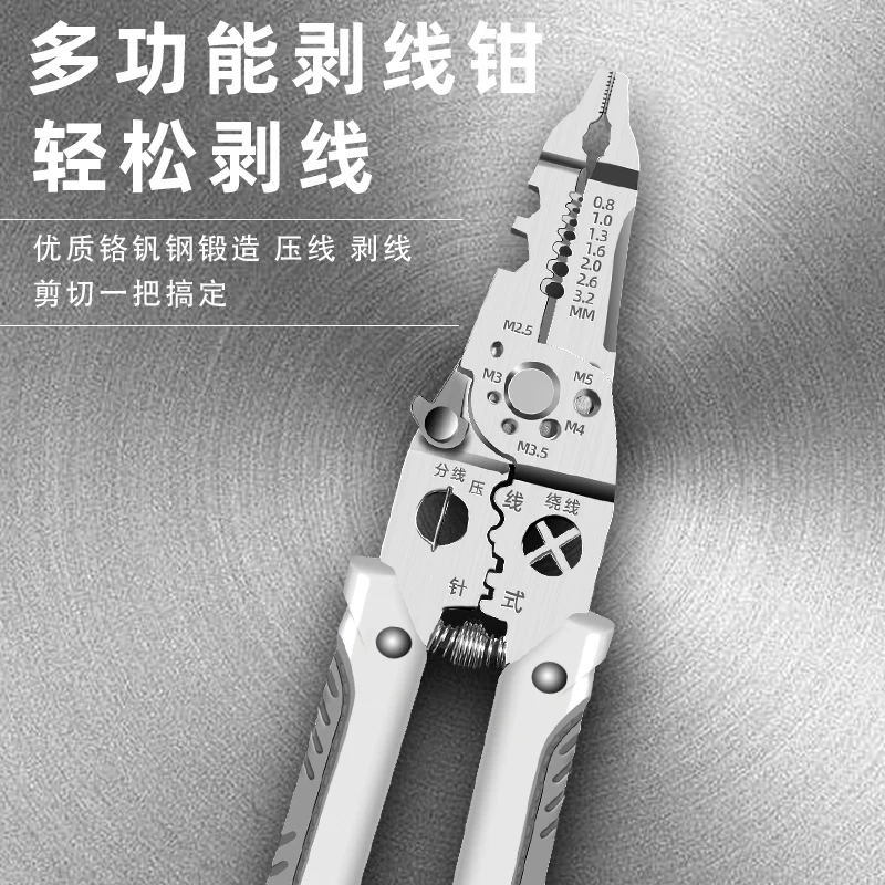多功能剥线钳压线钳电工专用剥线钳子分线绕线剥线扒皮钳五金工具
