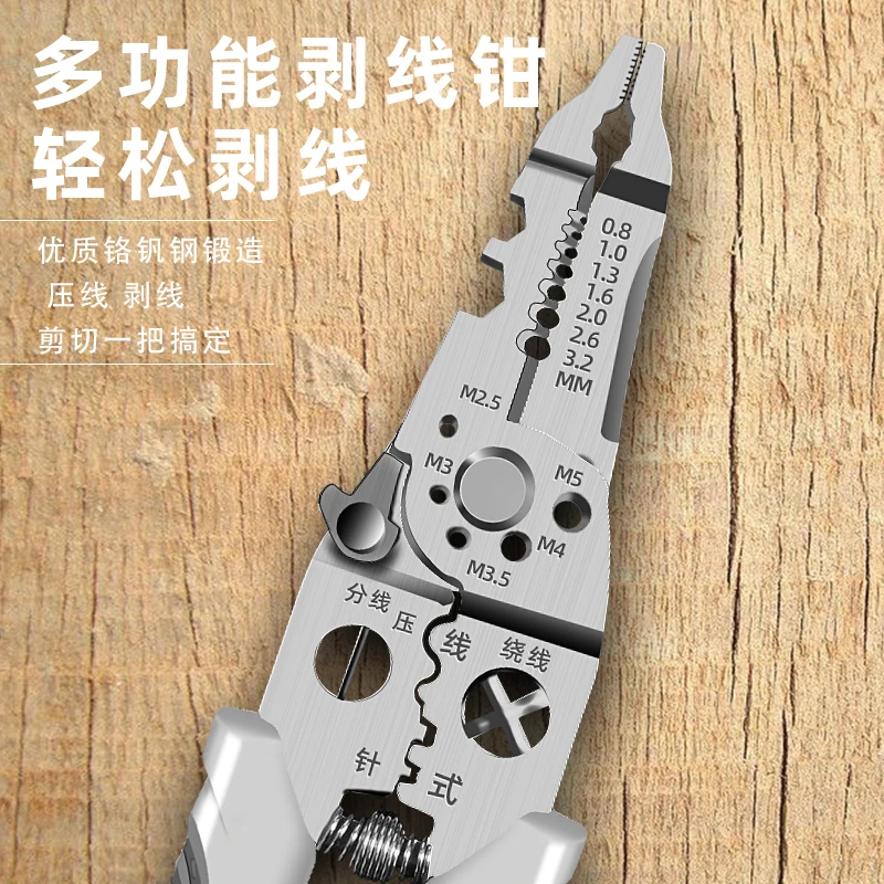 多功能剥线钳压线钳电工专用剥线钳子分线绕线剥线扒皮钳五金工具