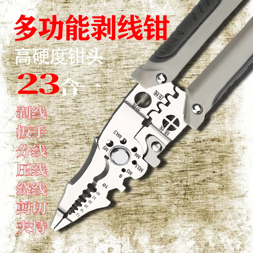 多功能剥线钳压线钳电工专用剥线钳子分线绕线剥线扒皮钳五金工具