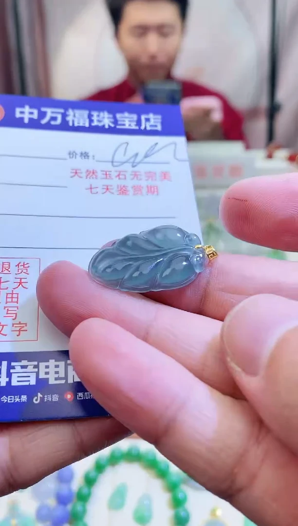 【闪购商品】翡翠颈饰18K金镶嵌翡翠叶子