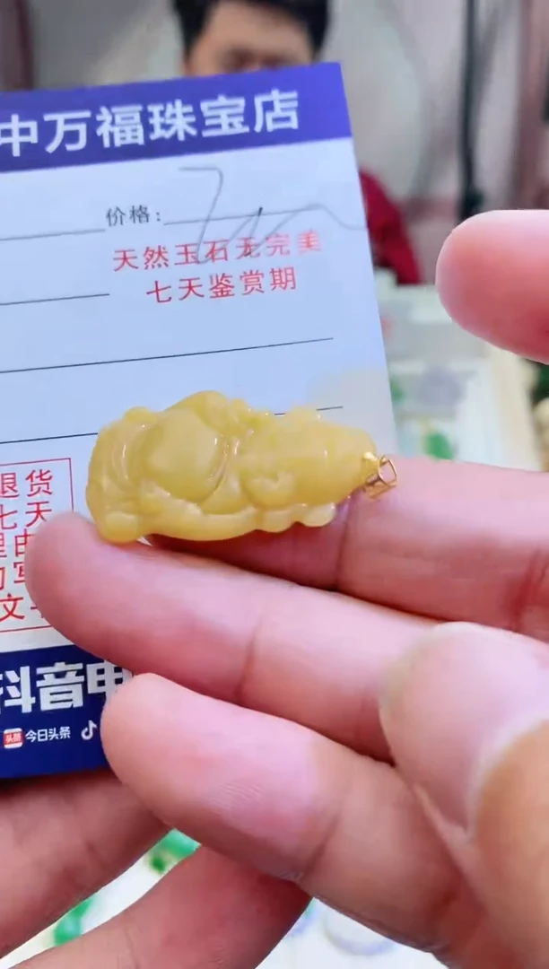 【闪购商品】翡翠颈饰18K金镶嵌翡翠财神